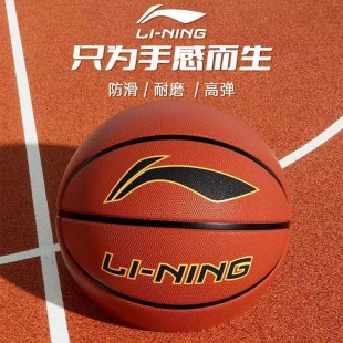 5号儿童水泥地耐磨比赛训练2717号成人篮球 李宁橡胶篮球381新款