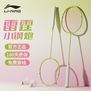 李宁雷霆小钢炮羽毛球拍PRO羽毛球拍正品轻量超轻战戟2000小马达