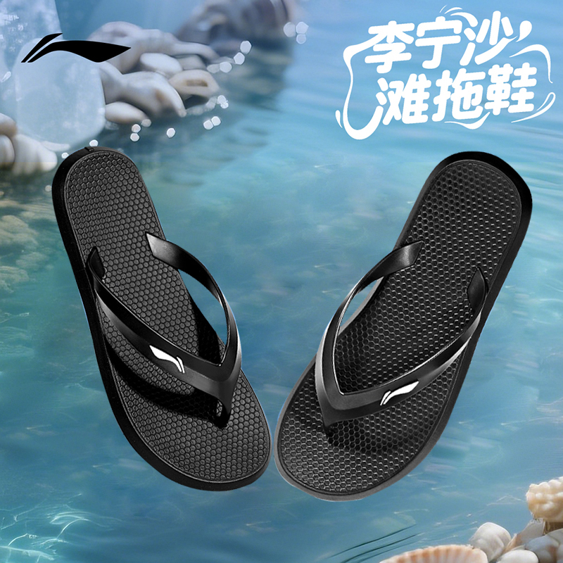 李宁拖鞋夏季防滑耐磨户外运动家