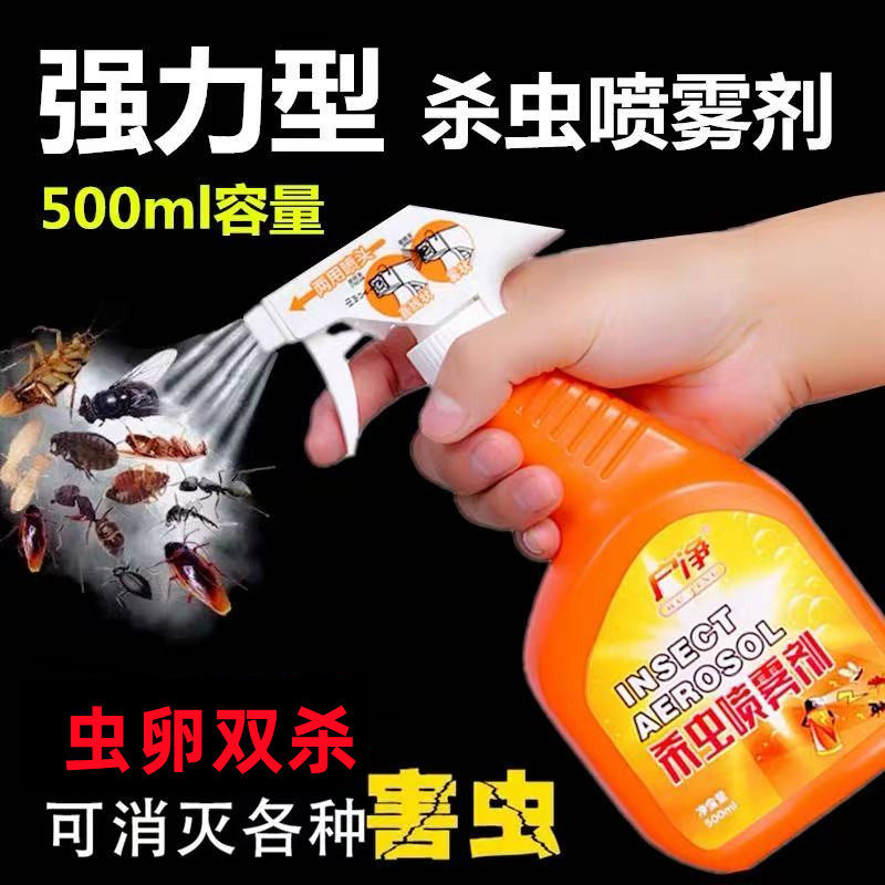 强力除螨虫杀虫剂喷雾床上虱子药家用宠物狗狗灭跳蚤蜱虫药去虱子