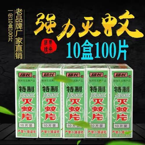 熏杀蚊子神器灭蚊药2025新款室内外苍蝇蟑螂强力杀虫烟雾弹灭蚊片