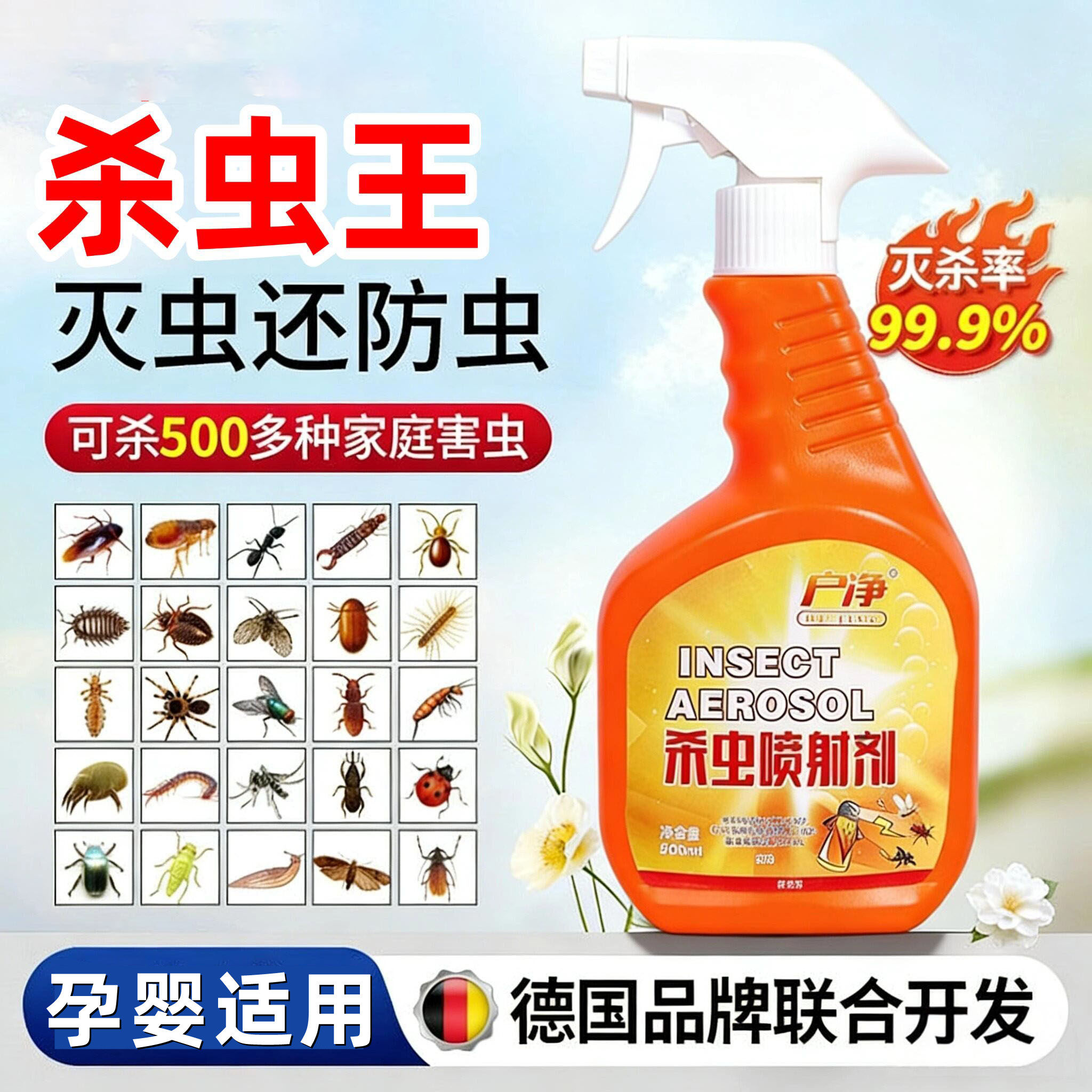 蛐蛐杀虫剂杀蛐蛐儿药灭蟋蟀除驱治神器防曲曲驱赶消灭驱虫赶去除