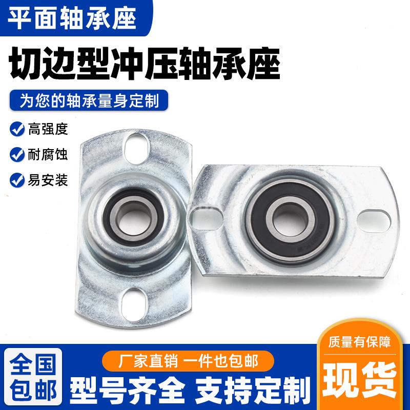 椭圆形钢板轴承座壳RBA