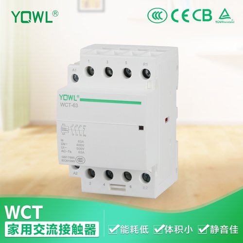 YQWL万联家用交流接触器WCT 63A 4P4NO 220V 3NO1NC 二常开二常闭
