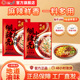重庆小面调料50gX3袋装 秋霞糊辣壳调料方便面条煮面料包佐料小包
