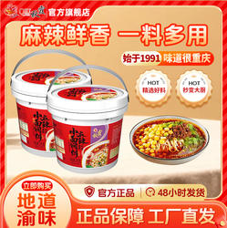 秋霞重庆小面调料特产油辣子香辣红油辣椒油凉拌开袋即用