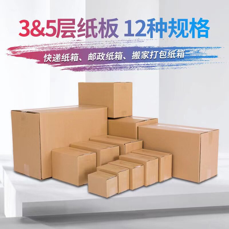 盲盒淘宝箱定制三层五层电商专用