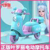 叶罗丽儿童电动摩托车女孩公主充电遥控玩具车宝宝电瓶三轮滑行车