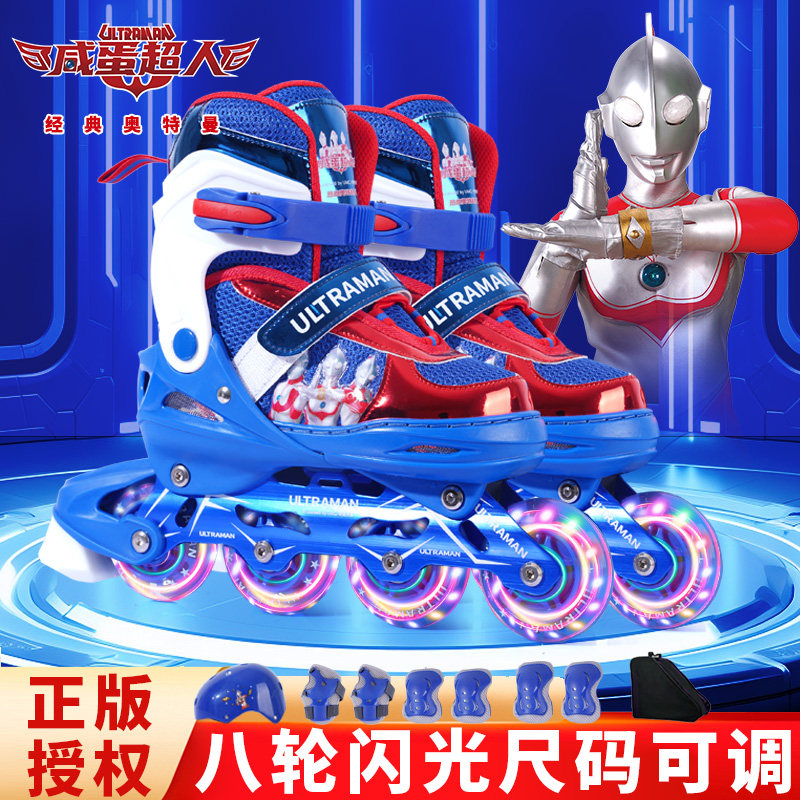 奥特曼轮滑鞋儿童溜冰鞋男童宝宝滑冰鞋旱冰鞋初学者专业闪光可调