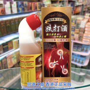 香港进口双料强力金庄跌打酒按摩露80ml