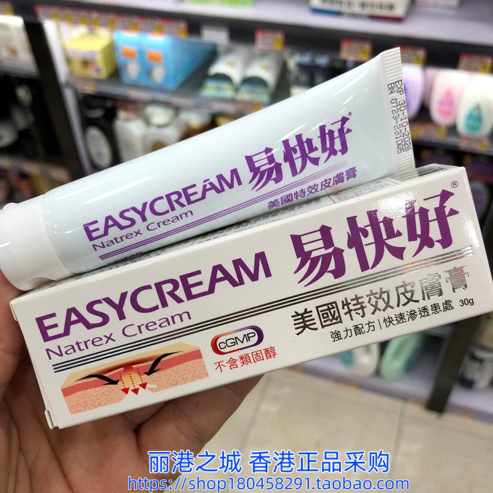 香港正品美国易快好特效皮肤膏 止痕止痒各种皮肤皱纹草本配方30g