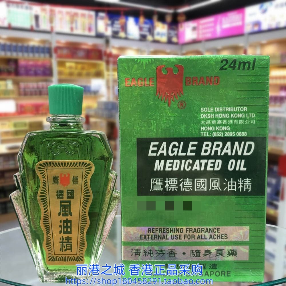 香港进口鹰标德国风油精24ml提神醒脑蚊虫叮咬关节肌肉疲劳清凉油