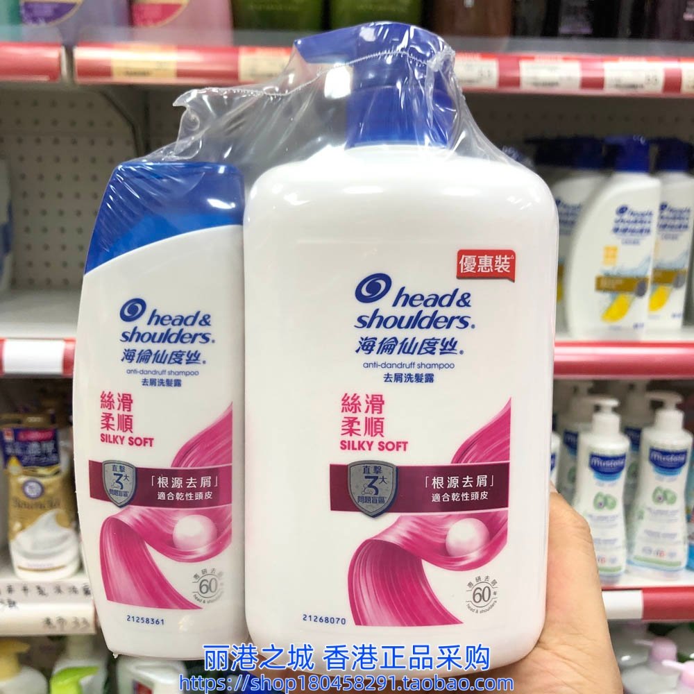 进口海飞丝香港版海伦仙度丝去屑洗发水1L+200ml清爽控油止痒丝滑