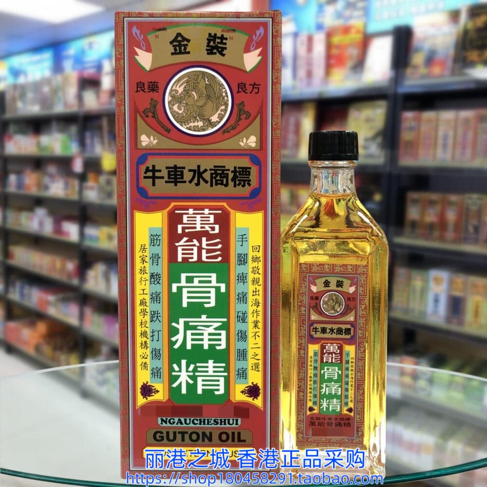 香港进口金装牛车水商标万能骨痛精40ml