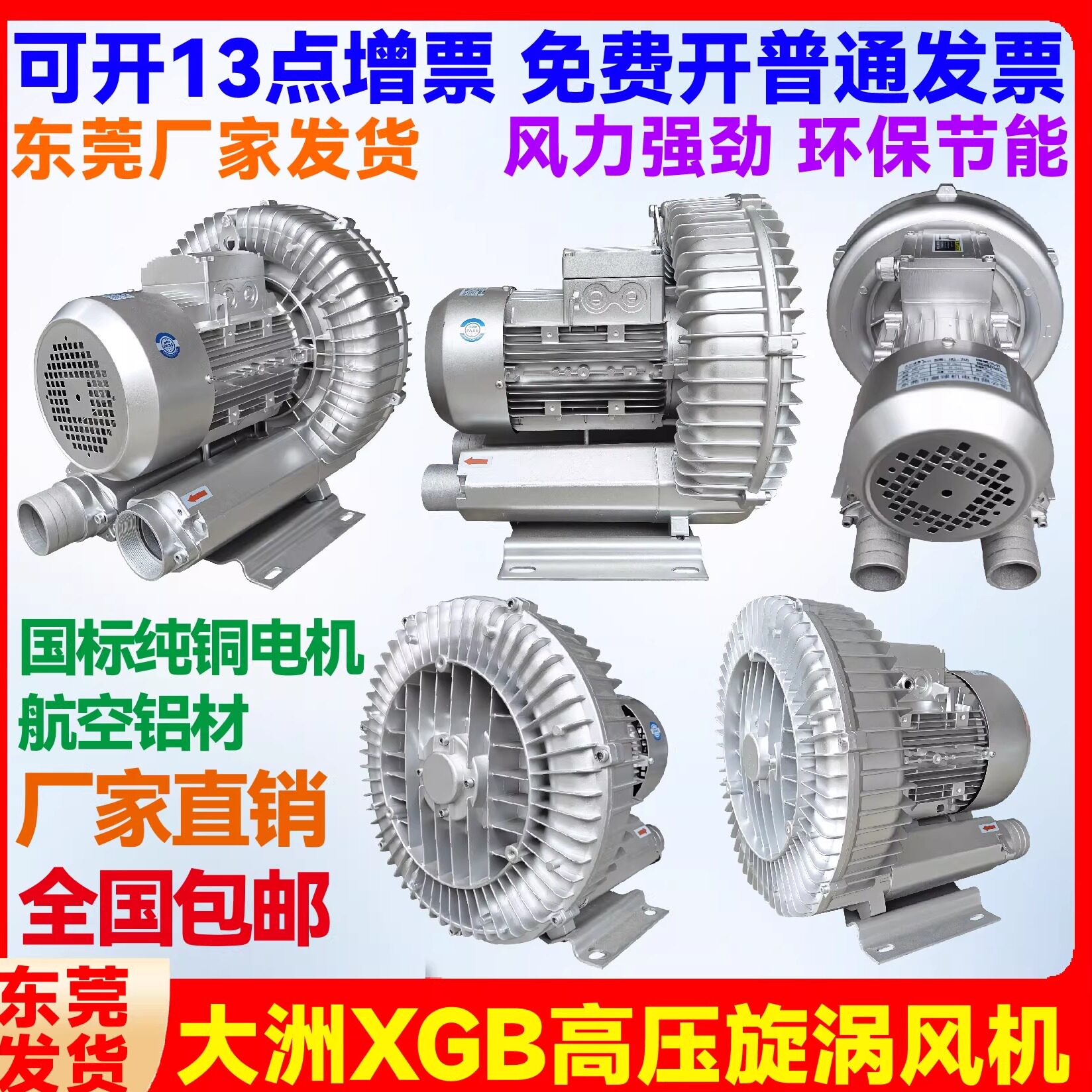 大洲普惠高压漩涡风机旋涡式气泵工业真空泵鱼塘增氧机强力鼓风机
