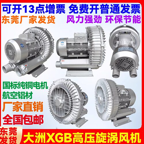 大洲普惠漩涡风机高压强力