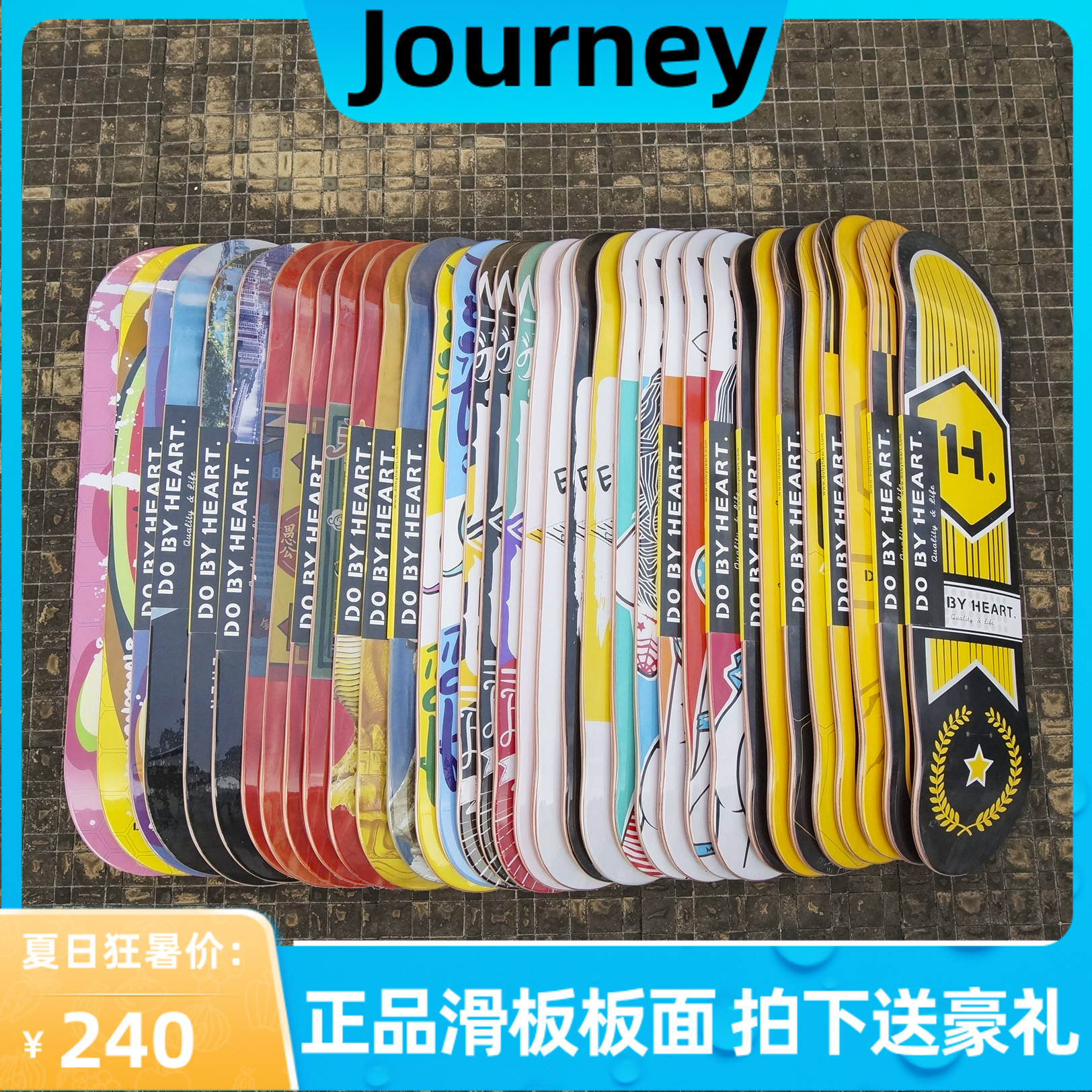 专业滑板青少年DBH枫木双翘板