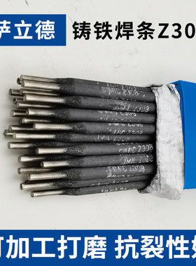 生铁铸铁焊条Z308408508208