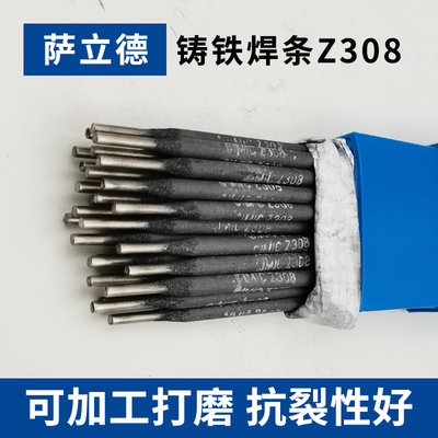生铁铸铁焊条Z308408508208