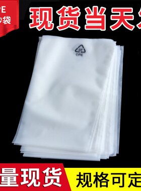磨砂袋CPE平口袋半透明