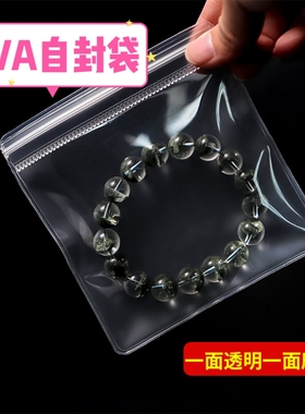 半透明磨砂自封袋EVA防尘袋饰品袋首饰收纳袋捏捏乐拉骨袋密封袋