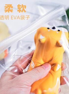 eva袋子捏捏透明柔软自封袋解压玩具密封袋文玩首饰收纳袋包装袋