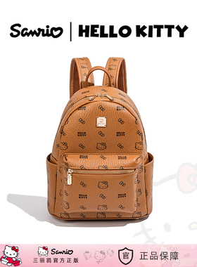 HelloKitty凯蒂猫双肩包包女复古老花通勤背包轻奢高级感学生书包