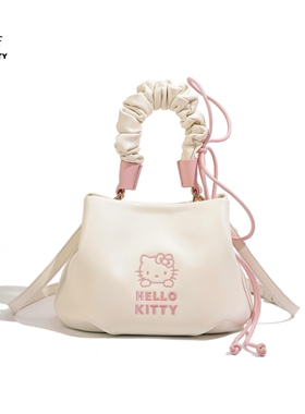 HelloKitty凯蒂猫云朵包时尚褶皱手提包包女小香风百搭斜挎单肩包