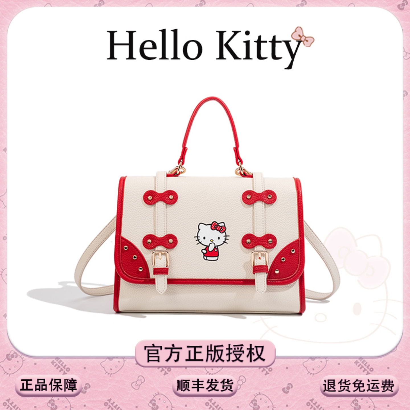 HelloKitty时尚撞色双肩剑桥包女