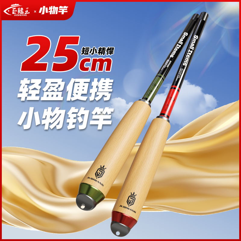 小物钓鱼竿套装儿童钓鱼竿超轻短节溪流竿全套鳑鲏马口微物小手竿