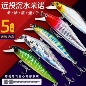铅笔路亚饵沉水米诺假饵套装悬浮翘嘴专用飞鬼二代海钓超远投名犀
