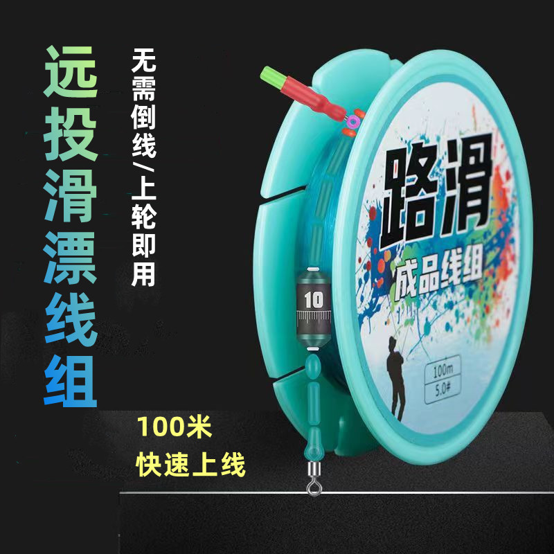 矶竿滑漂远投路滑线组成品套装大物路亚钓组钓鱼线组成品渔具