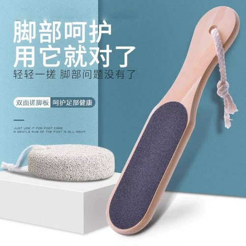 搓脚板磨脚修脚足部去死皮神器老茧双面刮脚底挫脚后跟皮家用刮刀