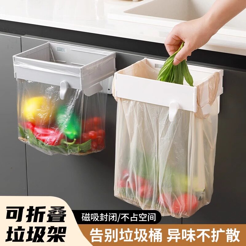 磁吸可折叠垃圾架壁挂垃圾桶挂式橱柜厕所桌面折叠收纳垃圾袋支架图片