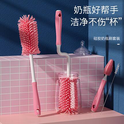 奶瓶刷旋转清洗刷硅胶手感婴儿洗奶瓶涮子套装清洁吸管刷奶嘴刷杯