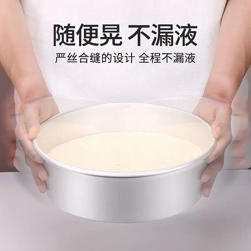 蛋糕模具戚风蛋糕模具活底阳极蛋糕模食品级不沾易脱膜清洗