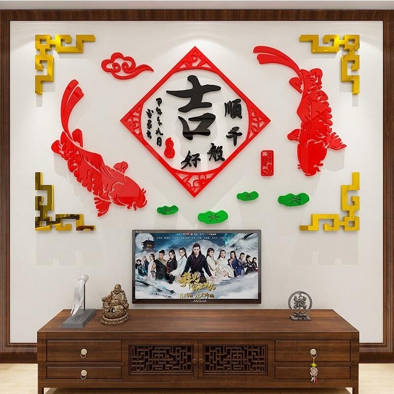 客厅3d立体餐厅贴纸背景墙新年贴画沙发新中式墙面装饰沙发背景墙图片