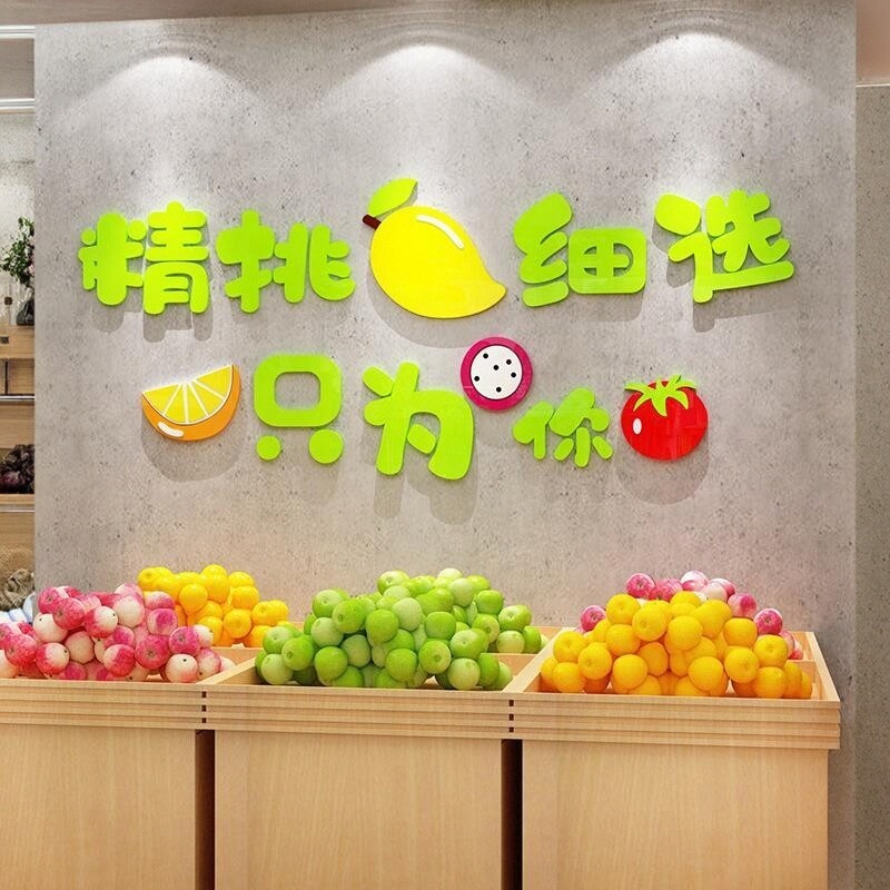 蔬菜画广告玻璃门水果店贴纸贴背景布置用品装饰创意海报墙面装修图片