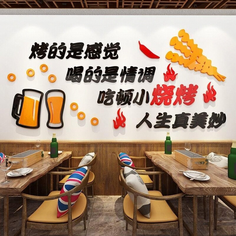 串墙橱窗贴纸装饰贴画饭店3d贴餐厅玻璃烧烤店布置立体背景墙面贴图片