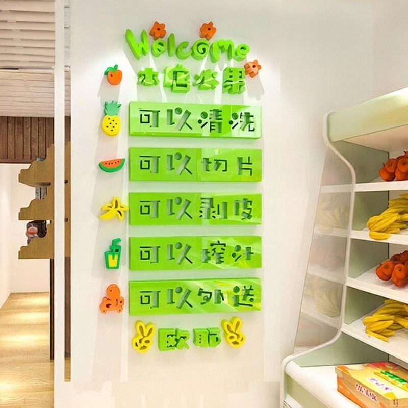 3d立体墙纸装修墙背景贴画水果店壁纸海报装饰自墙面玻璃门粘用品图片