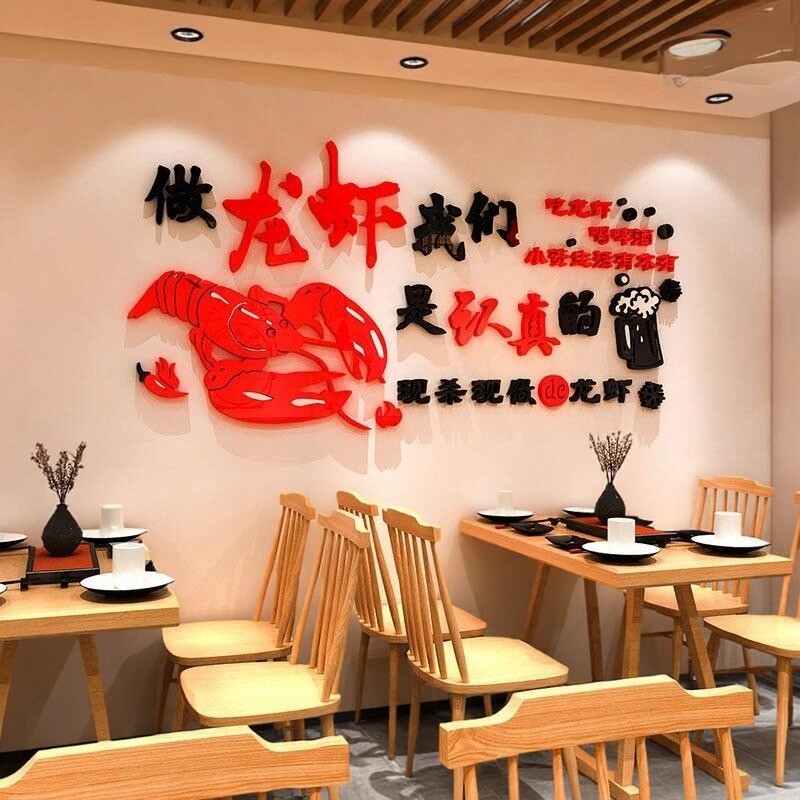 3d贴纸小龙虾装饰火锅装饰画立体饭店餐厅墙贴个性墙贴亚克力墙面图片
