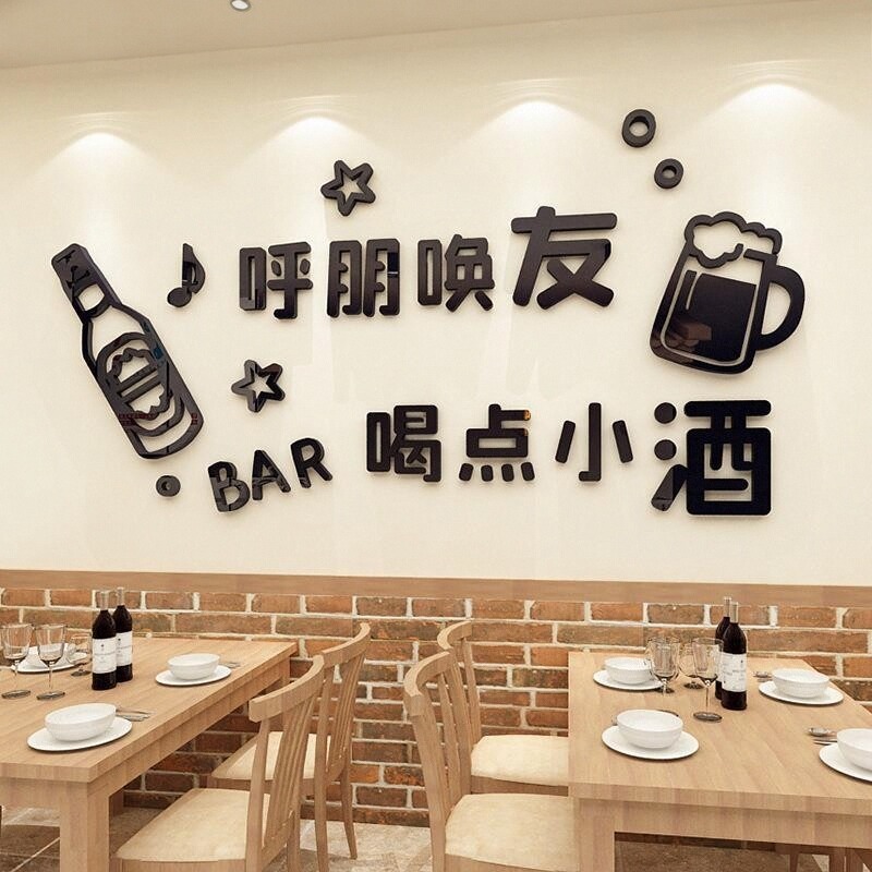 火锅餐饮店夜宵铺装饰墙饭店贴纸墙面网红风烧烤工业布置创意贴画图片