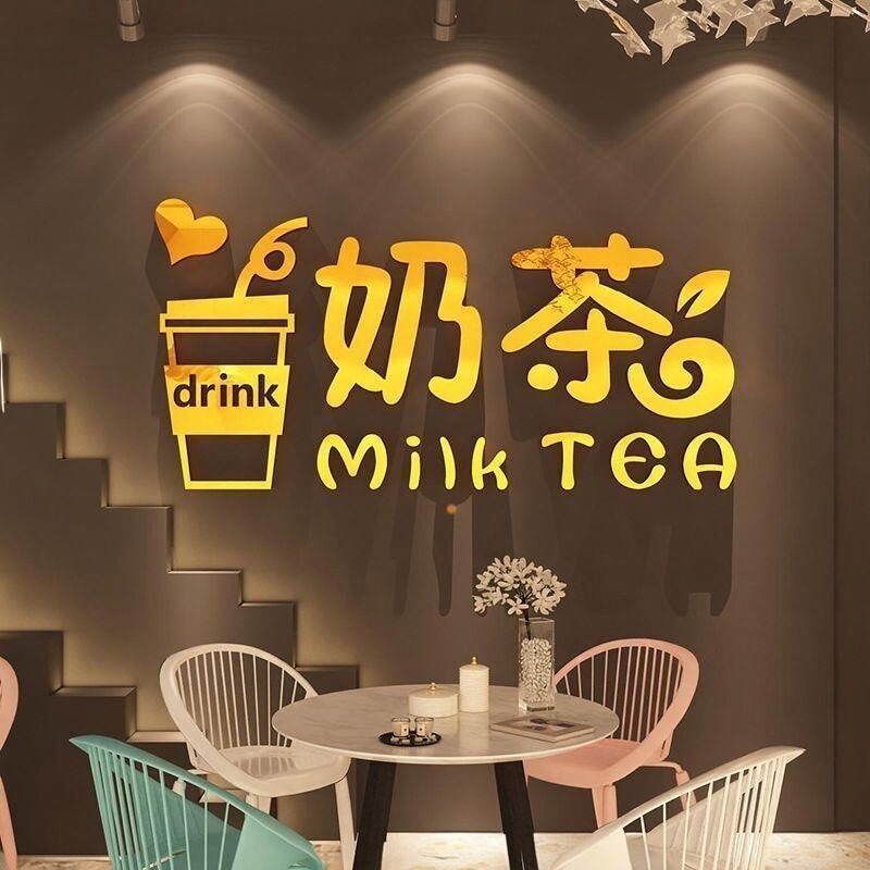 网红墙面饮品吧台3d装饰立体贴画