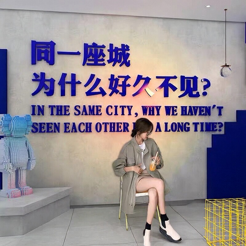 餐饮打卡墙壁网红贴纸场景酒吧布置清面饭店奶茶烧烤背景画装饰品图片