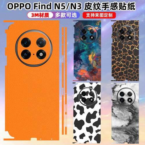 OPPOFindN5素皮包边后膜