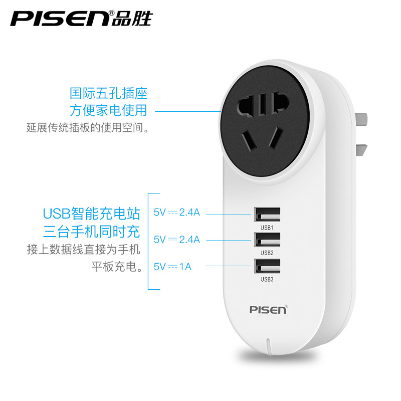 chargeur PISEN - Ref 1294628 Image 5