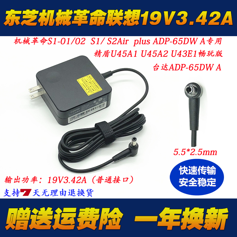 小米米家青春版投影机电源适配器Redmi投影仪Pro充电器线19V3.42A 3C数码配件 笔记本电源 原图主图