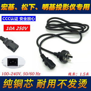 BenQ明基液晶屏电源线GW2480 EW3270U DL2020-B显示器充电线插头