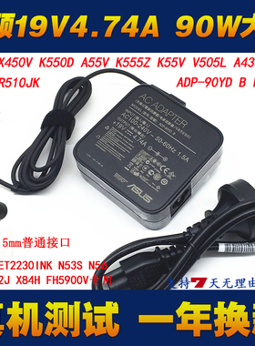 华硕X5DI X550D V505L K550笔记本电脑充电线19V4.74A电源适配器