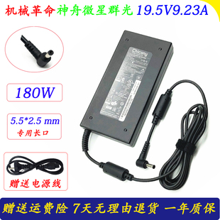 DA7NP笔记本充电器ZX7 CT7NK CT5DA电源适配器 CT7VA 神舟战神Z7